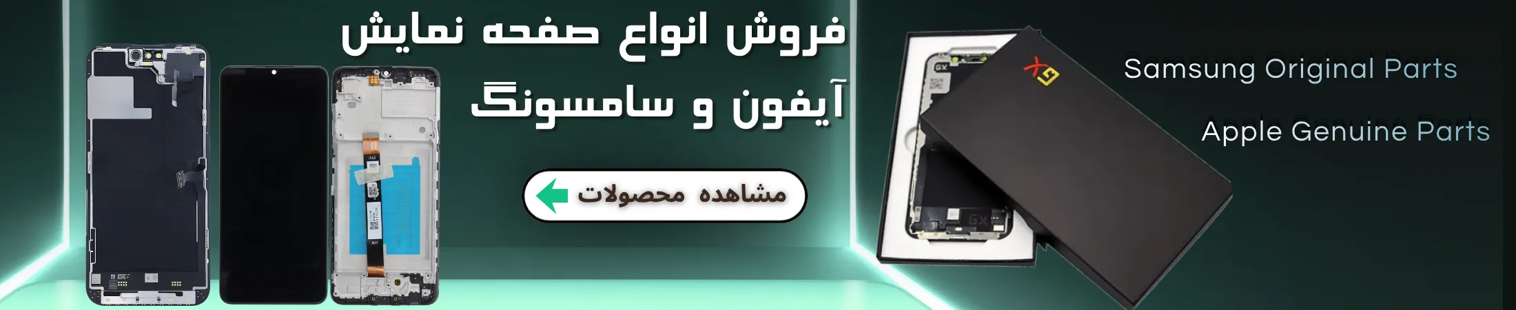 انواع صفحه نمایش موبایل